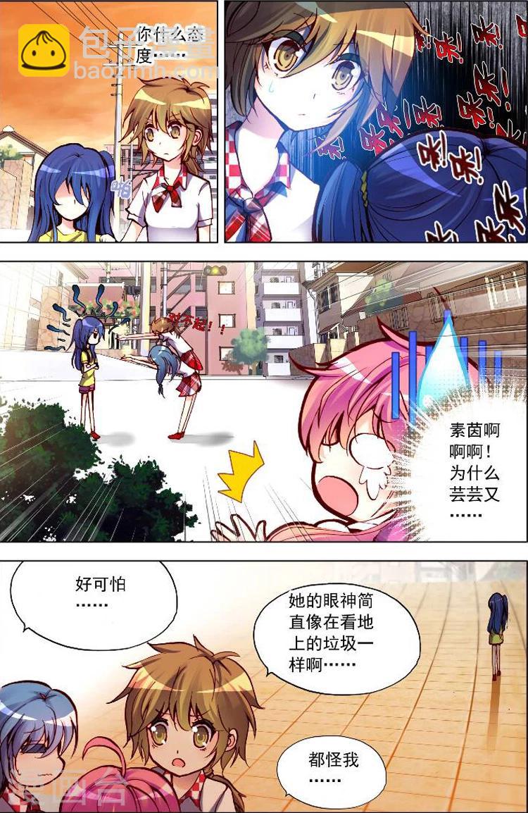 第4话 出门前应该看看星座运势啊！-第4话