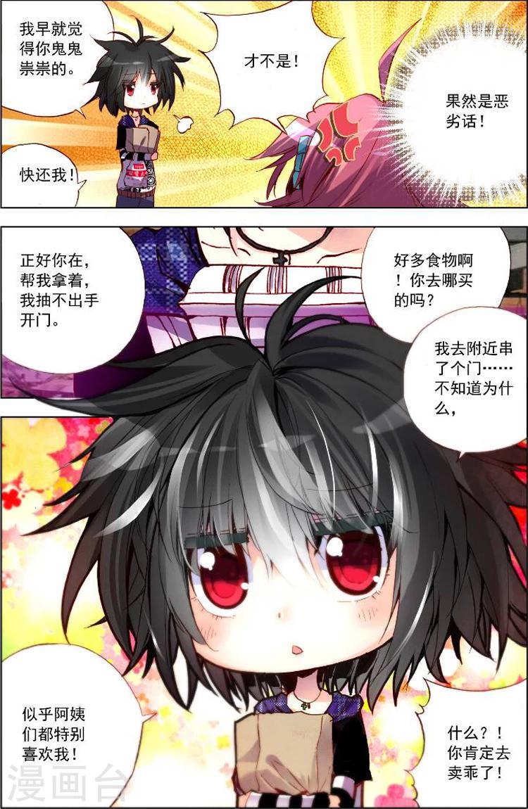 第4话 出门前应该看看星座运势啊！-第4话