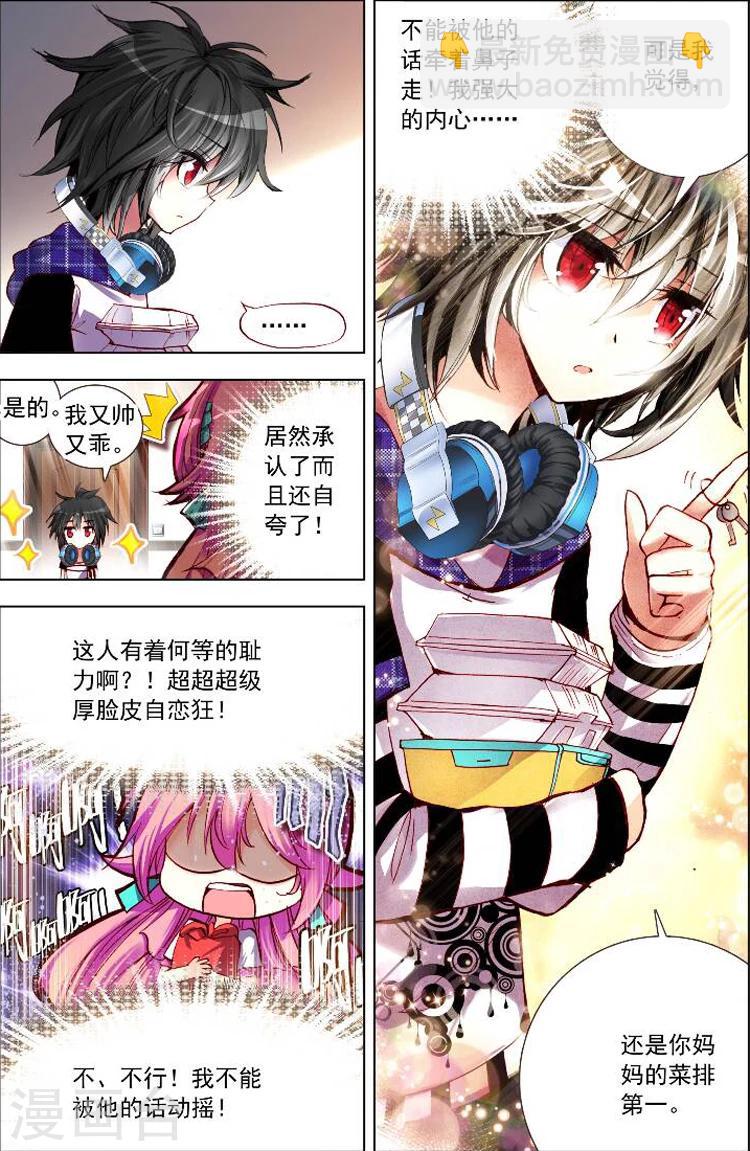 第4话 出门前应该看看星座运势啊！-第4话