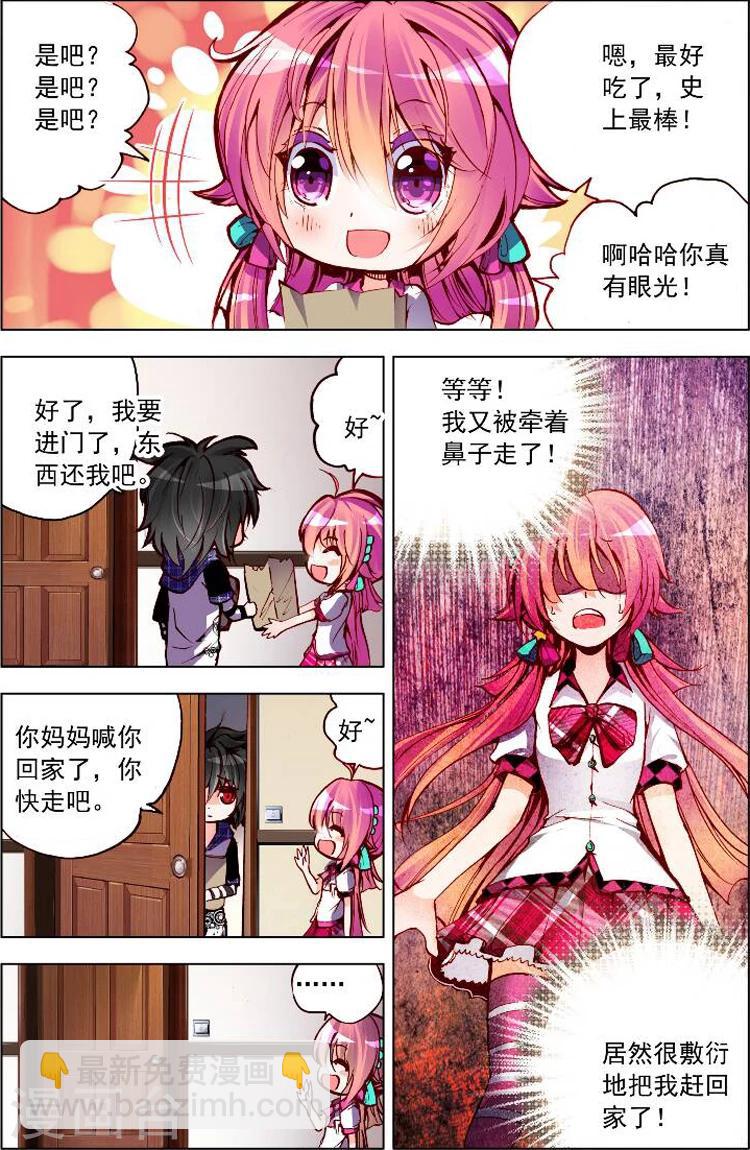 第4话 出门前应该看看星座运势啊！-第4话