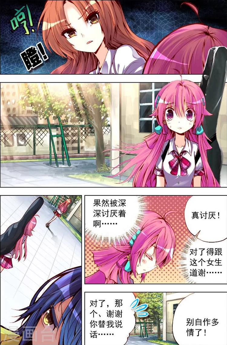 第4话 出门前应该看看星座运势啊！-第4话