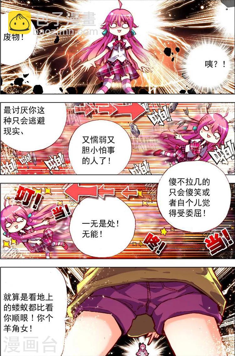 第4话 出门前应该看看星座运势啊！-第4话