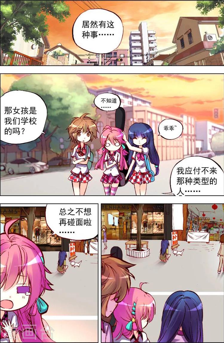 第4话 出门前应该看看星座运势啊！-第4话