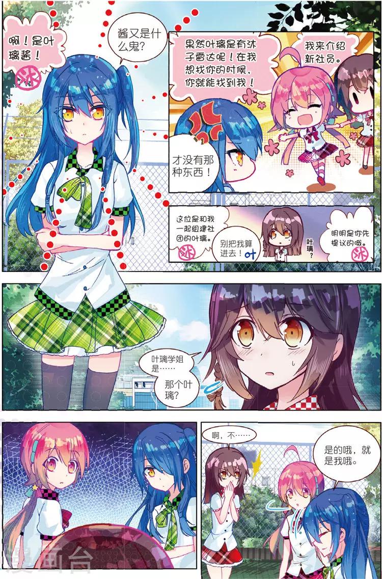 第32话 命中注定相连的红线-第32话