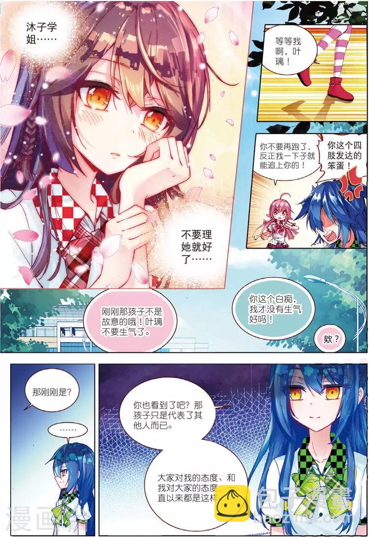 第32话 命中注定相连的红线-第32话