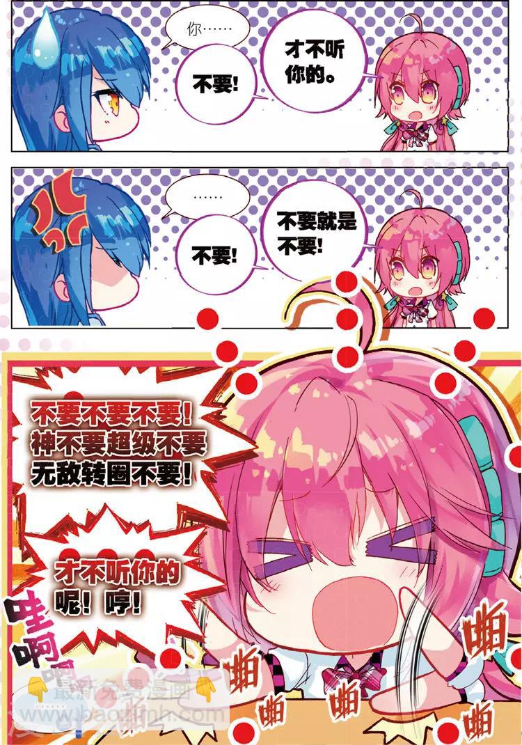 第32话 命中注定相连的红线-第32话