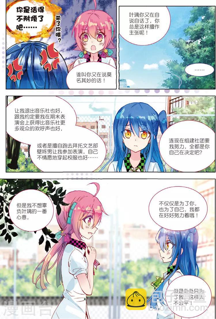 第32话 命中注定相连的红线-第32话