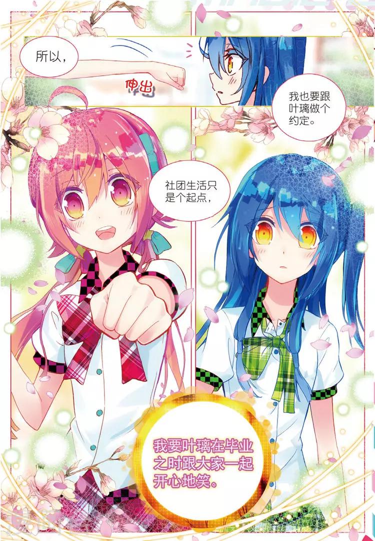 第32话 命中注定相连的红线-第32话