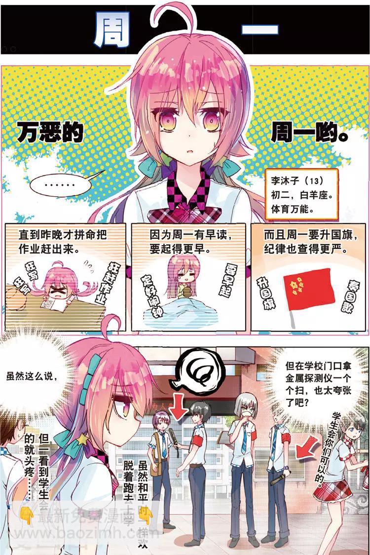 第32话 命中注定相连的红线-第32话