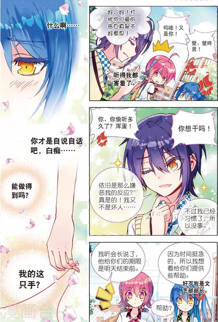 第32话 命中注定相连的红线-第32话