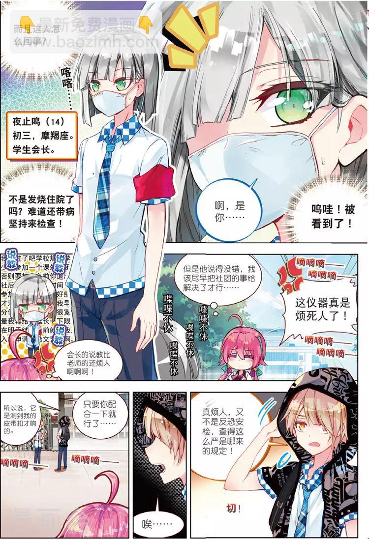 第32话 命中注定相连的红线-第32话