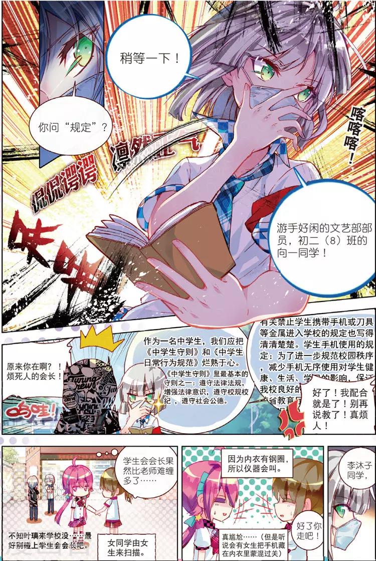 第32话 命中注定相连的红线-第32话