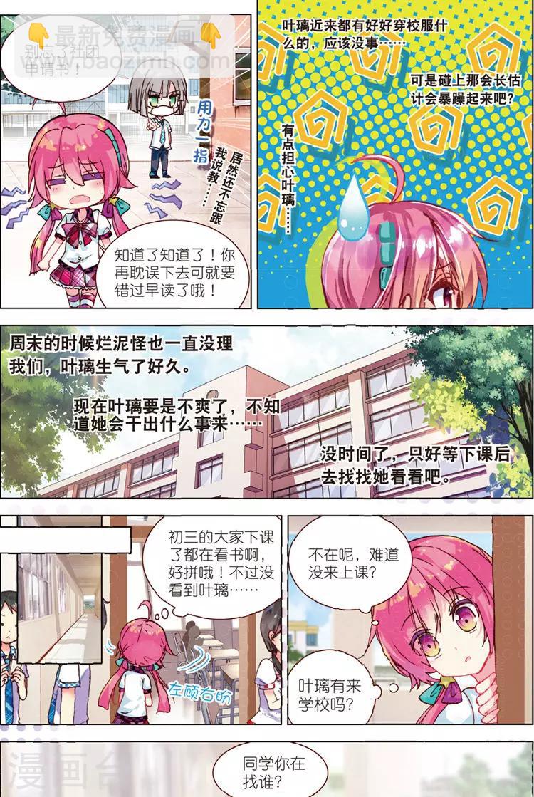 第32话 命中注定相连的红线-第32话