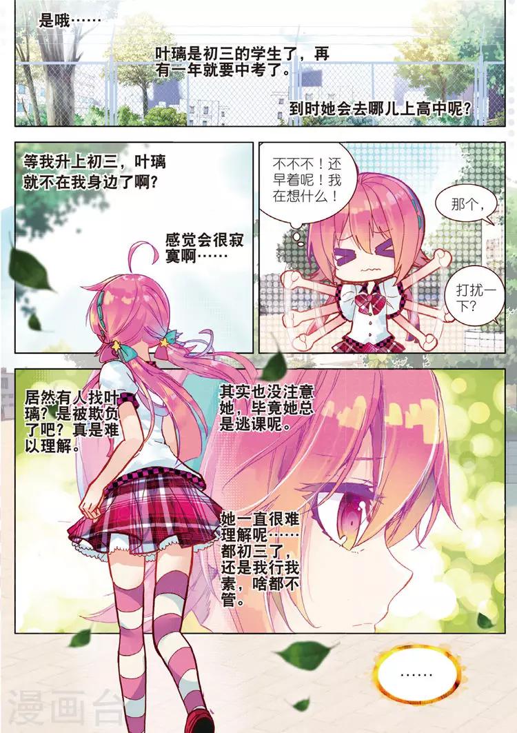 第32话 命中注定相连的红线-第32话