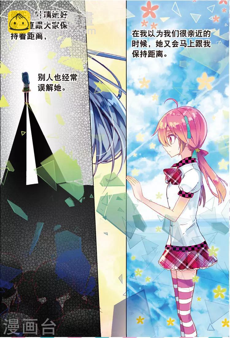 第32话 命中注定相连的红线-第32话