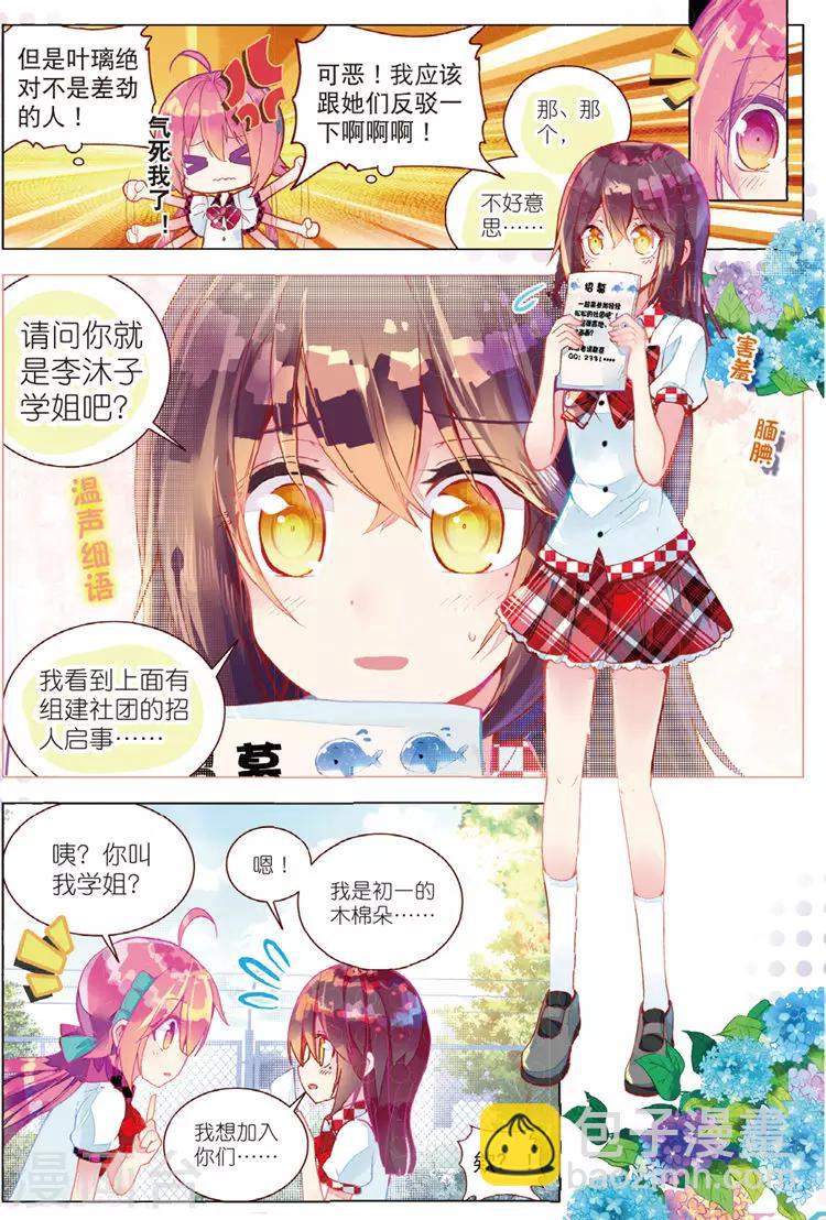 第32话 命中注定相连的红线-第32话