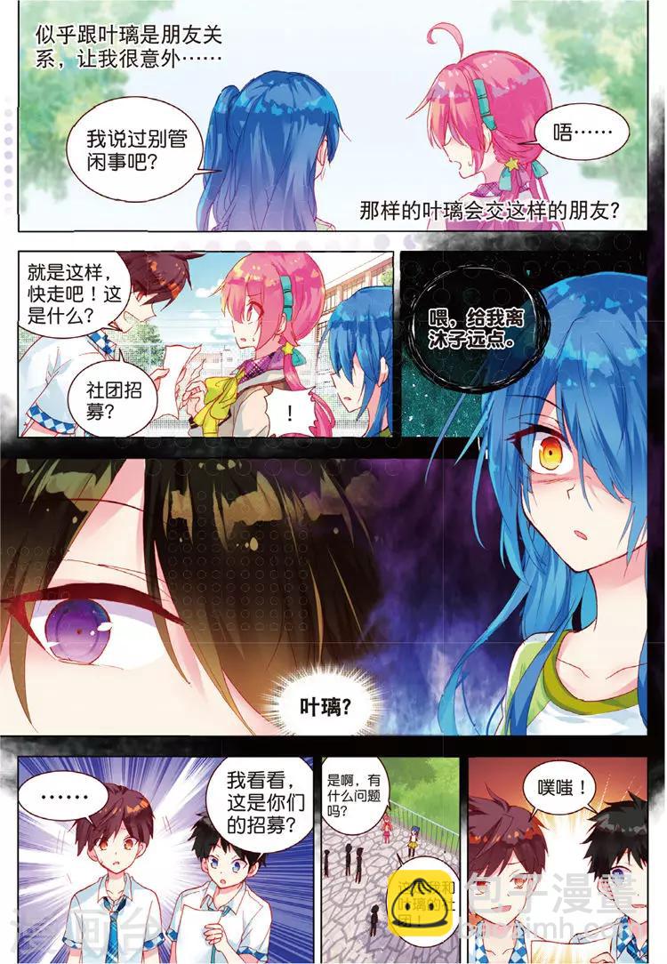 第34话 不可触碰-第34话