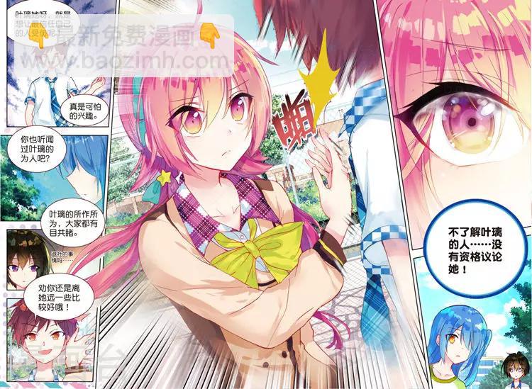 第34话 不可触碰-第34话