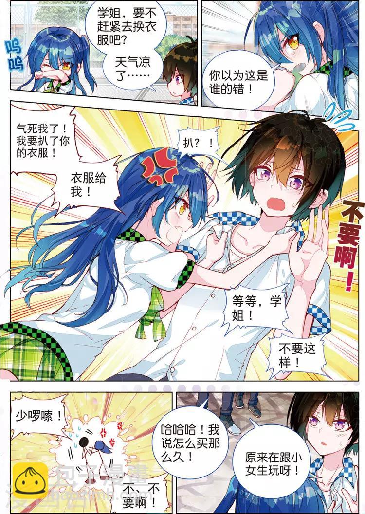 第34话 不可触碰-第34话