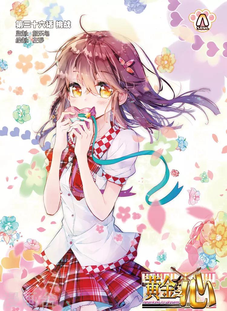 第36话 挑战-第36话