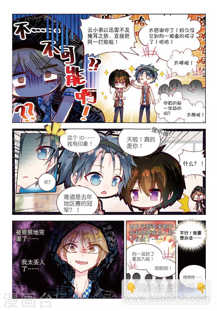 第36话 挑战-第36话