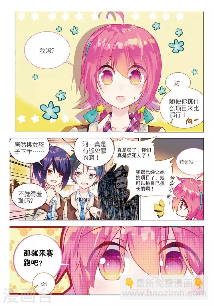 第36话 挑战-第36话