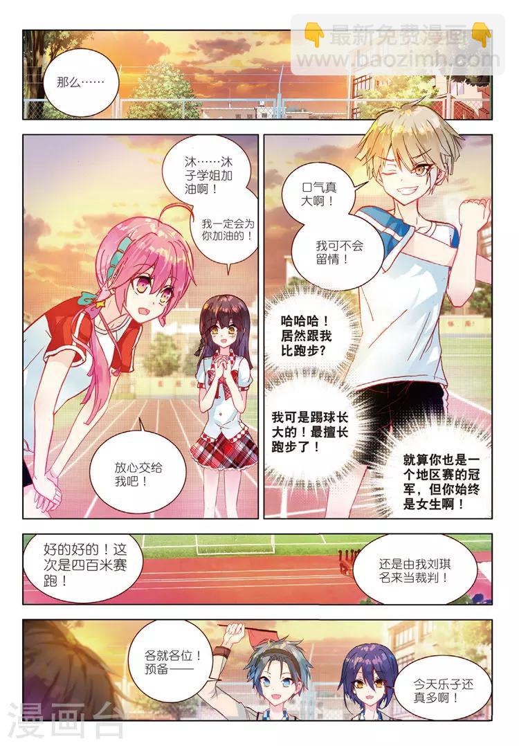 第36话 挑战-第36话