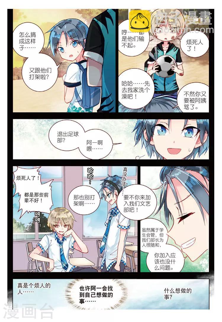 第36话 挑战-第36话