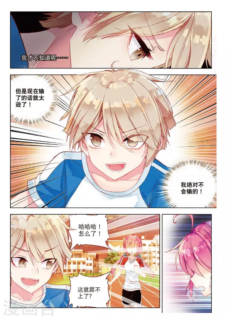 第36话 挑战-第36话