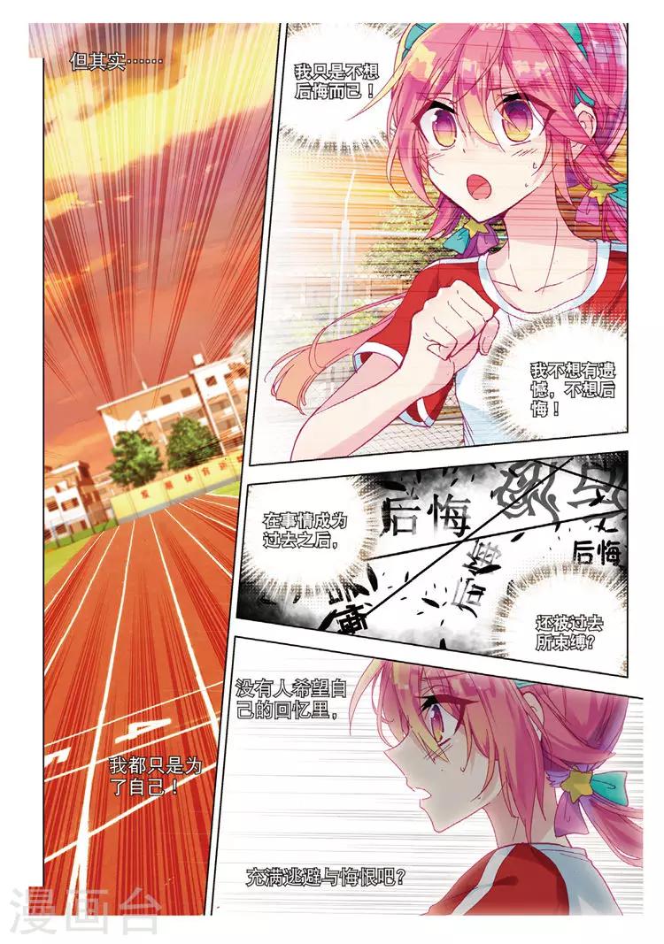 第36话 挑战-第36话