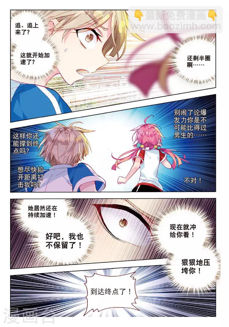 第36话 挑战-第36话