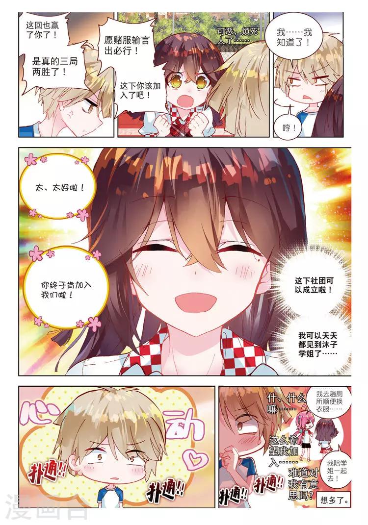 第36话 挑战-第36话