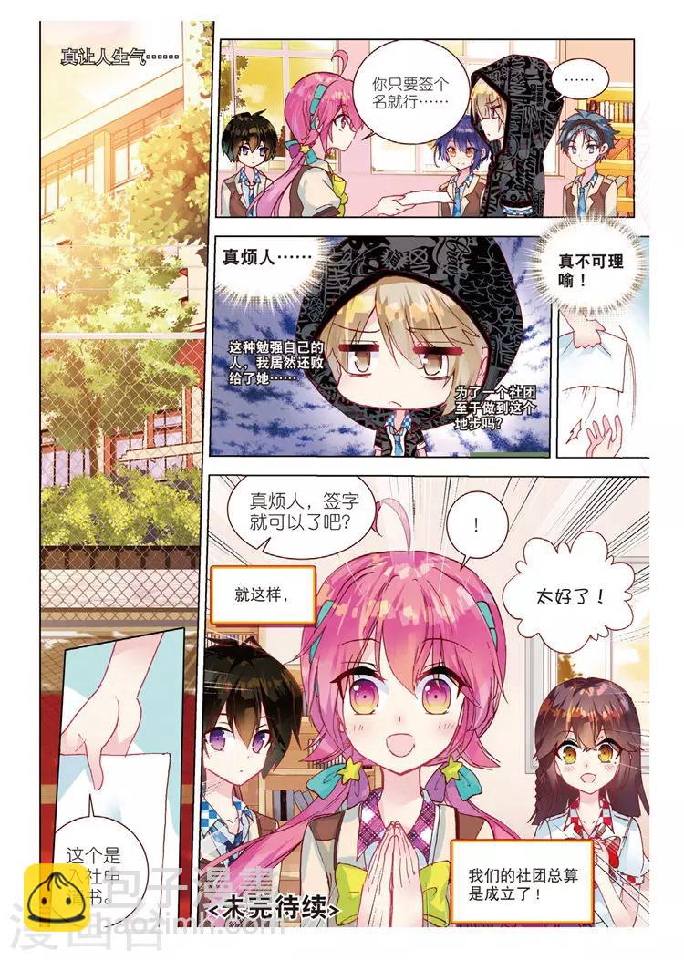 第36话 挑战-第36话