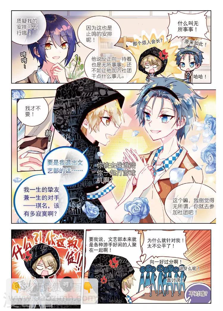 第36话 挑战-第36话