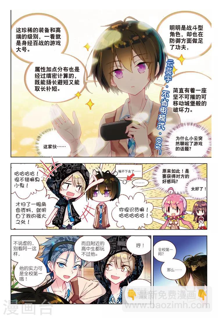 第36话 挑战-第36话