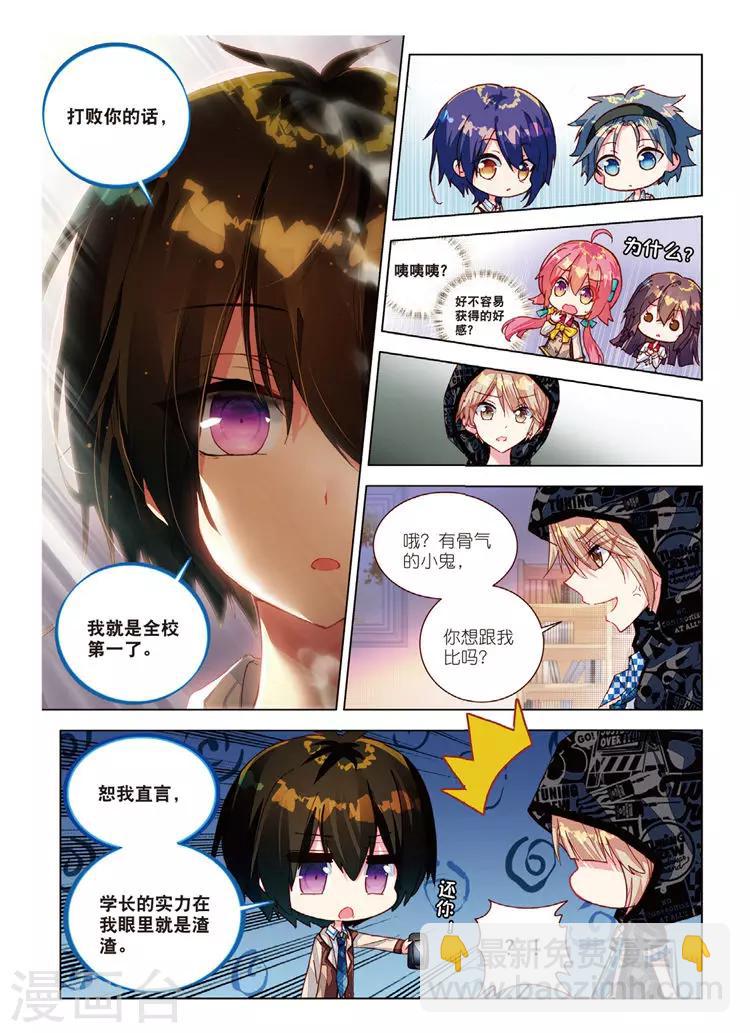 第36话 挑战-第36话