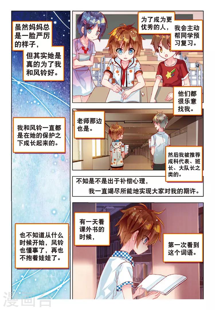 第38话 信任下-第38话