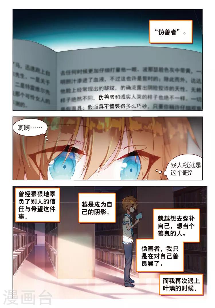 第38话 信任下-第38话