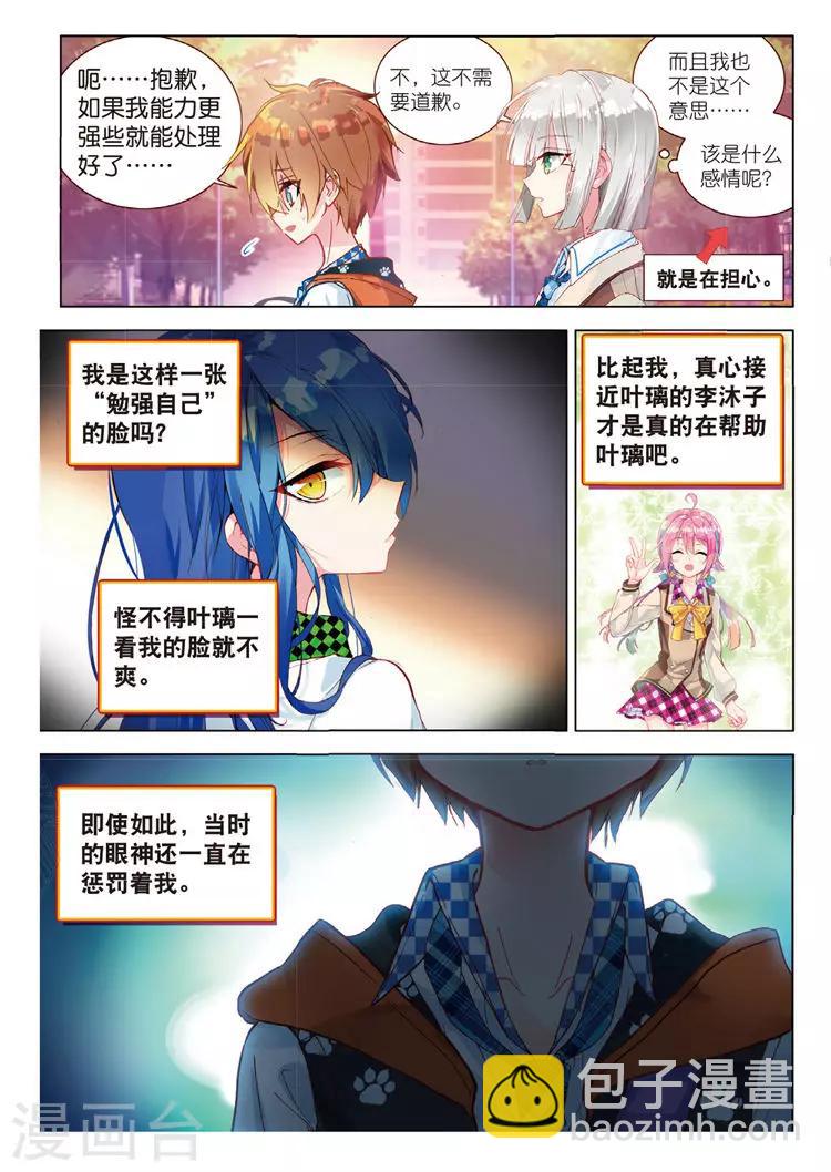 第38话 信任下-第38话