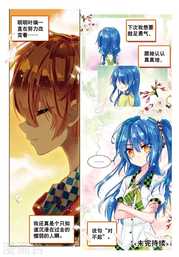 第38话 信任下-第38话