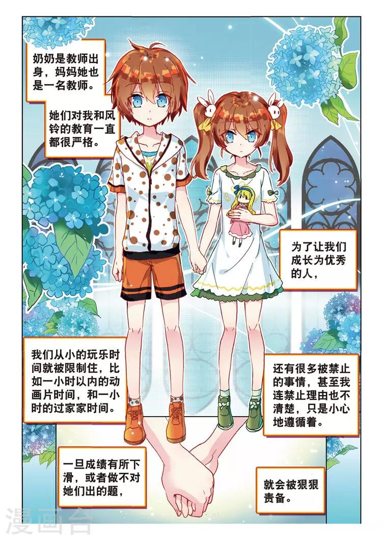 第38话 信任下-第38话