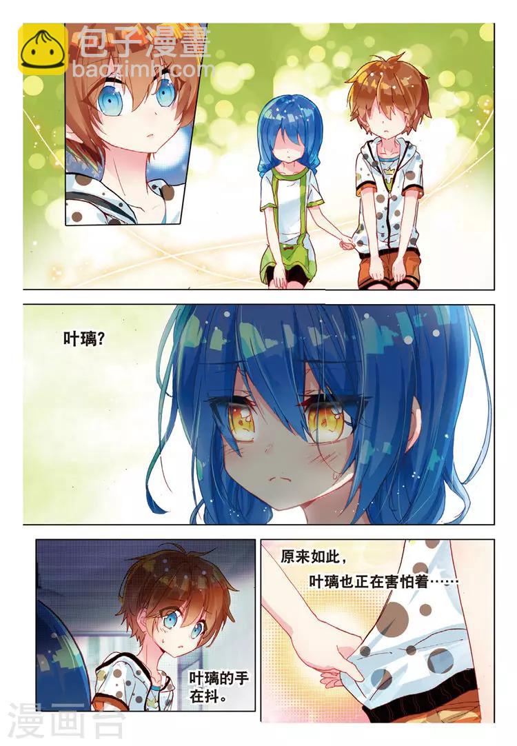 第38话 信任下-第38话