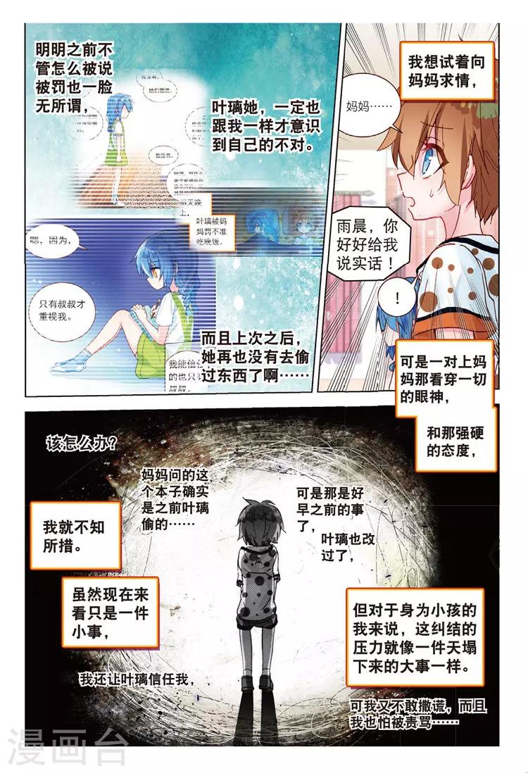 第38话 信任下-第38话