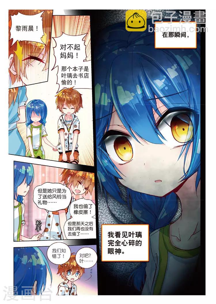 第38话 信任下-第38话