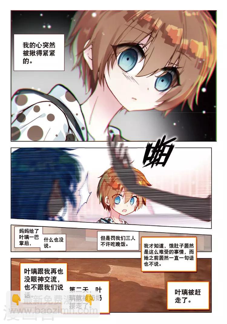 第38话 信任下-第38话