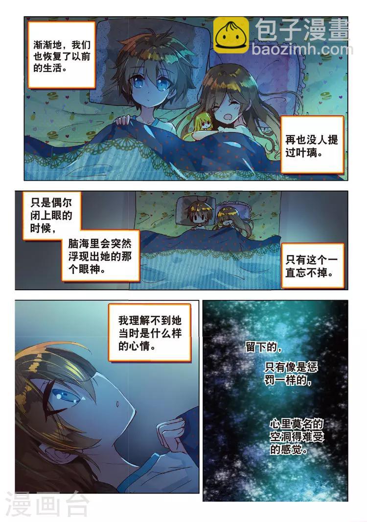 第38话 信任下-第38话