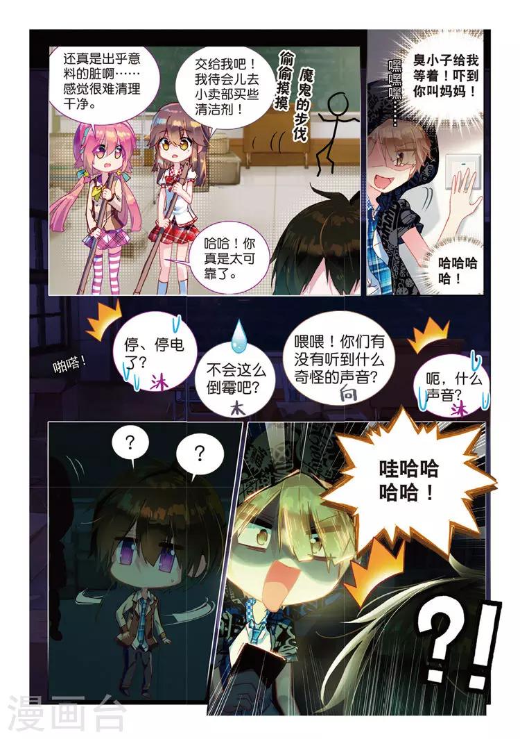 第40话 社团教室扫除计划-第40话