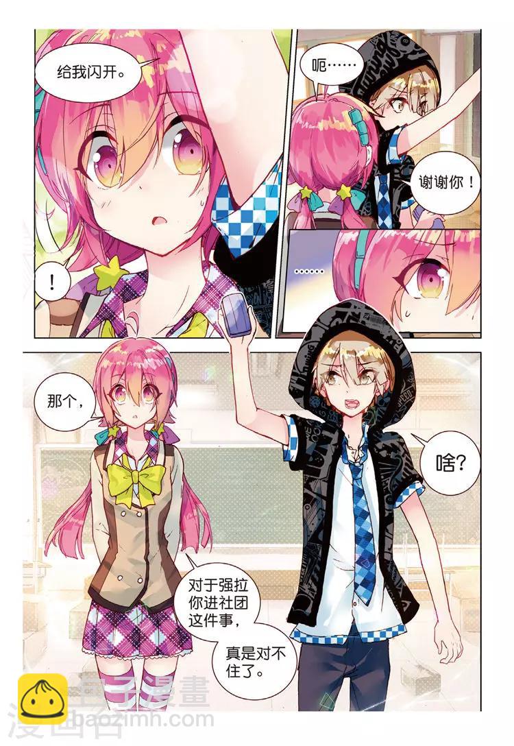 第40话 社团教室扫除计划-第40话