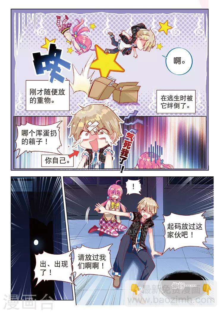 第40话 社团教室扫除计划-第40话