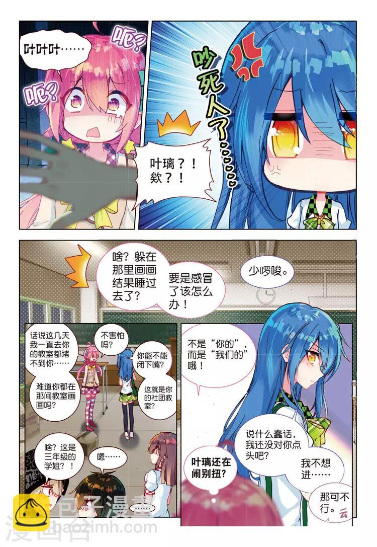 第40话 社团教室扫除计划-第40话